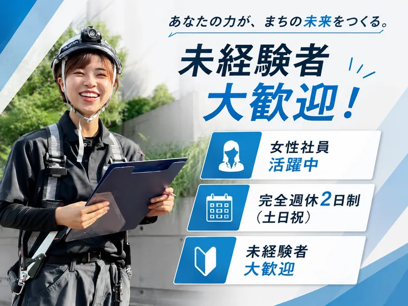 株式会社オーテクニックの求人・転職情報
