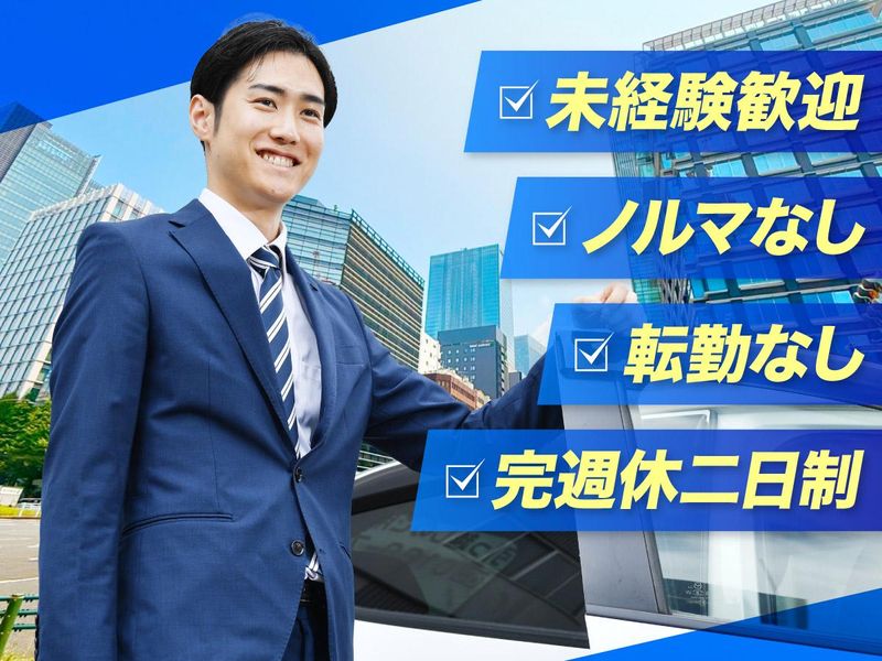 グリーンスタッフサービス株式会社　福山営業所の求人・転職情報