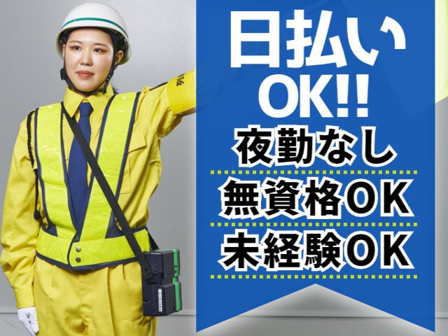 東洋ワークセキュリティ株式会社の求人・転職情報