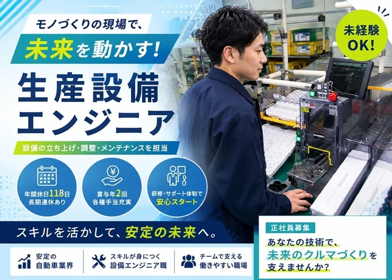 西枇工業株式会社の求人・転職情報