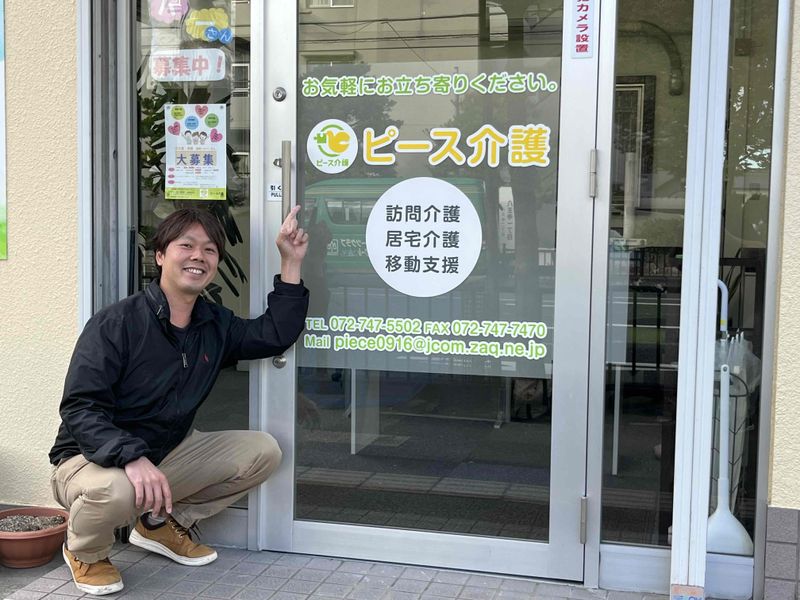 ピース介護のアルバイト・バイト求人情報-02