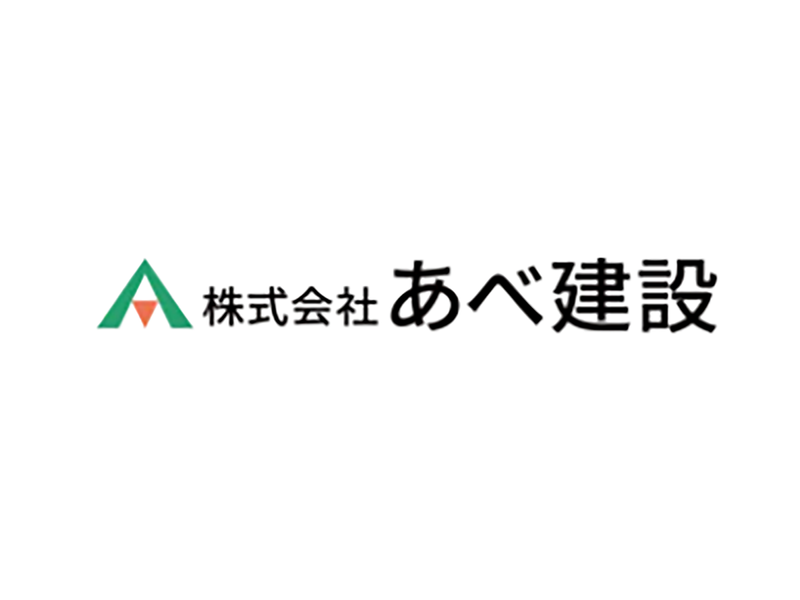 株式会社あべ建設の求人・転職情報