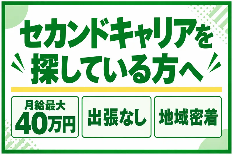 株式会社アイ・シー・エスの求人・転職情報