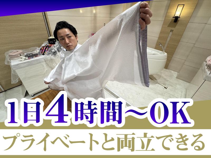 株式会社セレモ　東船橋ホールのアルバイト・バイト求人情報-04