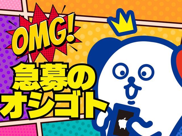 株式会社ホットスタッフ熊谷のアルバイト・バイト求人情報-02