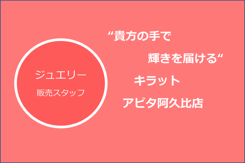 カンダキラット株式会社の求人・転職情報