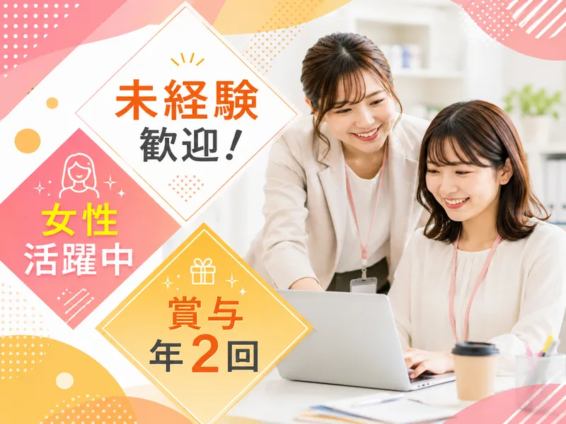 株式会社萬世閣の求人・転職情報