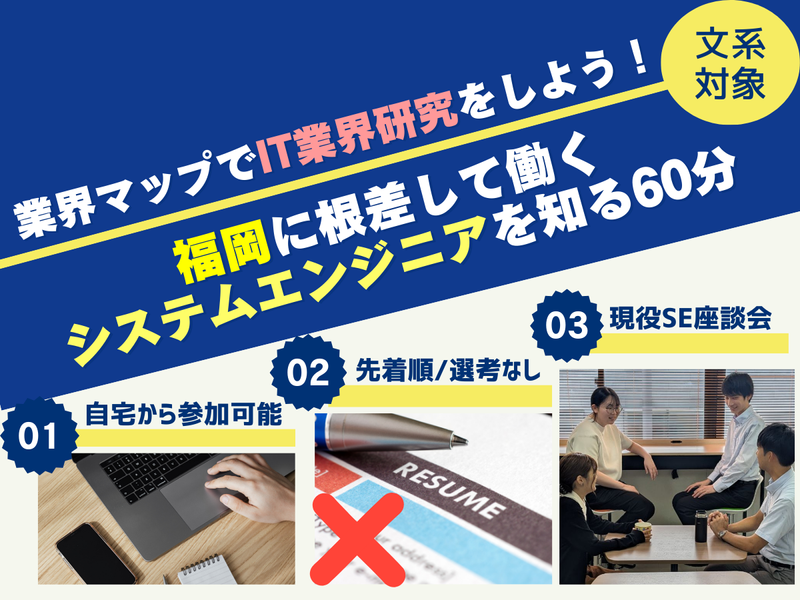 株式会社サニックス・ソフトウェア・デザイン