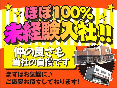 大阪朝日新聞販売協同組合-0021の求人・転職情報