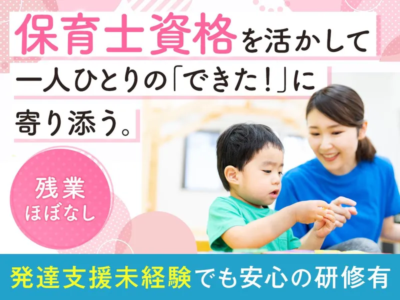 ひふみ長野稲葉教室のアルバイト・バイト求人情報