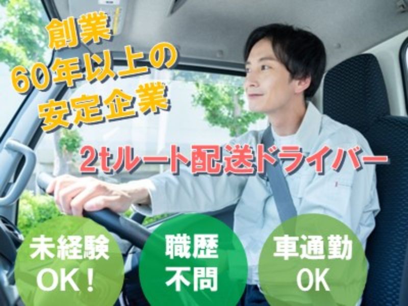 光硬質鍍金工業株式会社の求人・転職情報