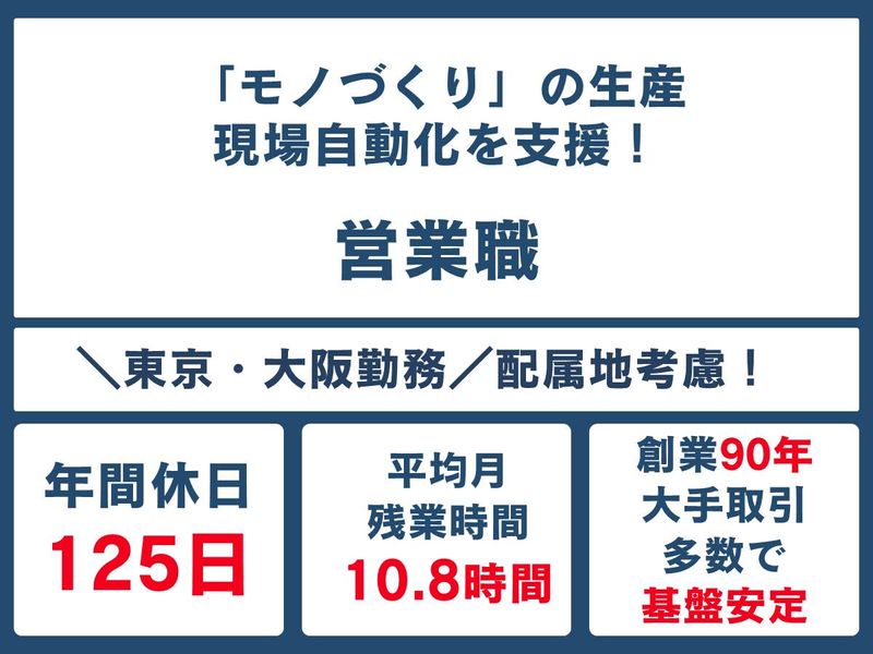 株式会社日本電機研究所