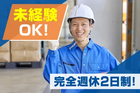 株式会社 ティーエム・テックス　奈良オフィス
