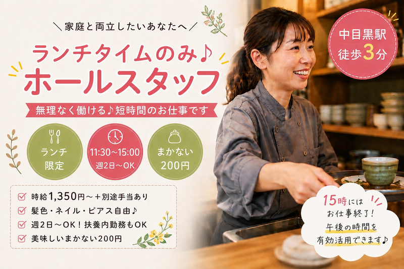 株式会社プレイジ/蕎や 晃玄(こうげん)のアルバイト・バイト求人情報-03