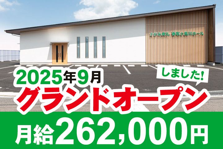 アルファクラブ株式会社 茨城県南支社の求人・転職情報
