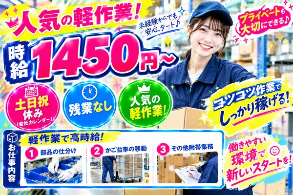 株式会社アイニードのアルバイト・バイト求人情報