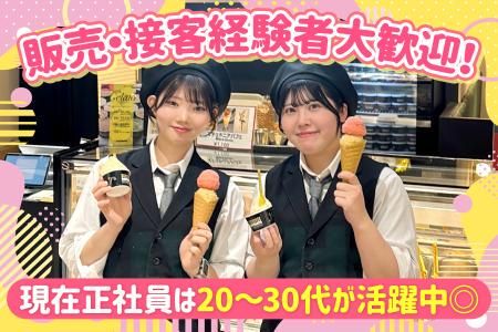 有限会社ラッフィナートの求人・転職情報