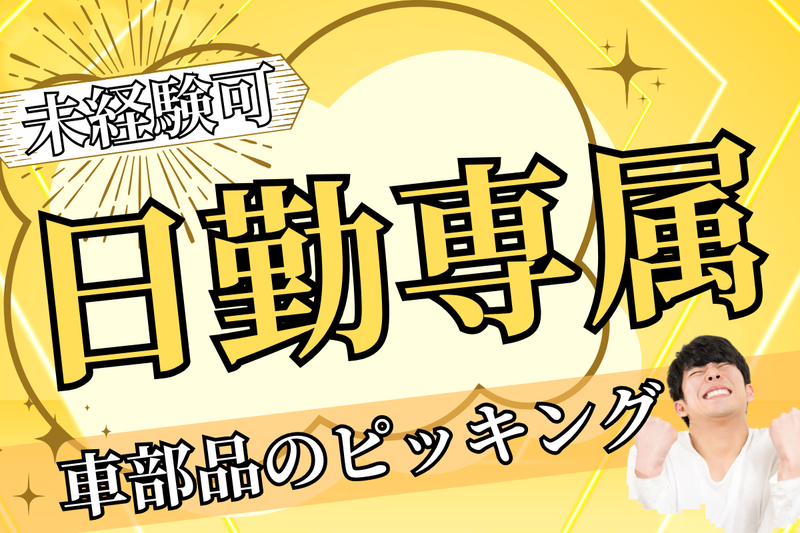 エヌエス・テック株式会社(野洲駅周辺エリアの工場)