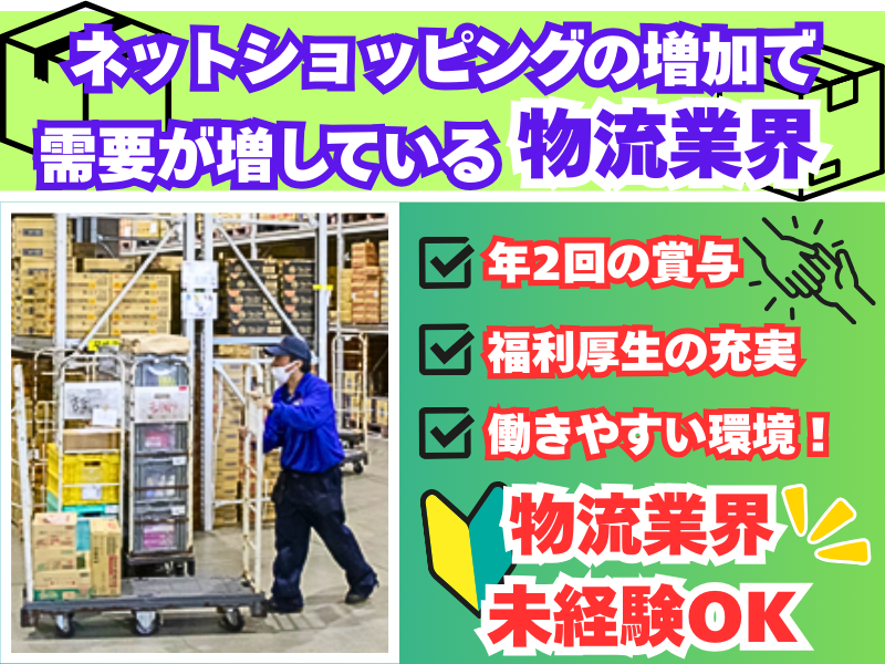  株式会社丸野の求人・転職情報