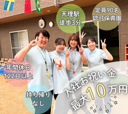 株式会社ニチイ学館の求人・転職情報