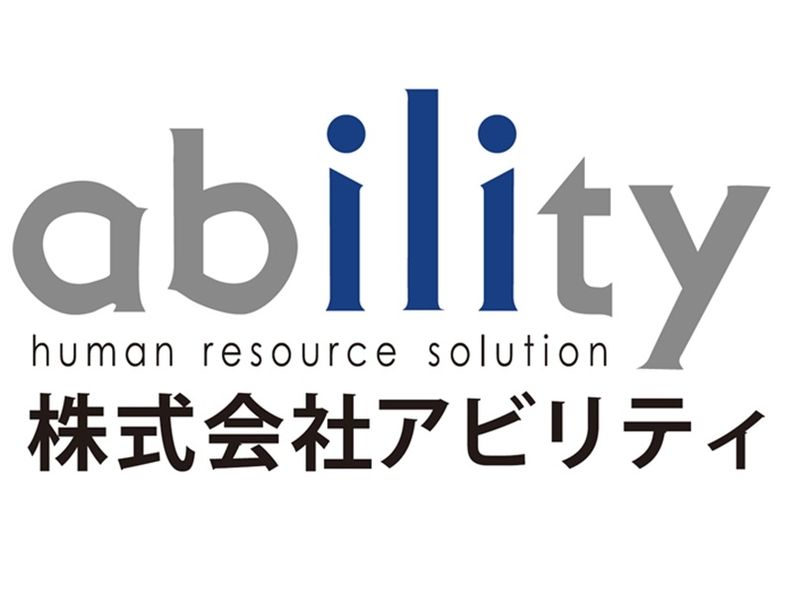 株式会社アビリティの求人・転職情報