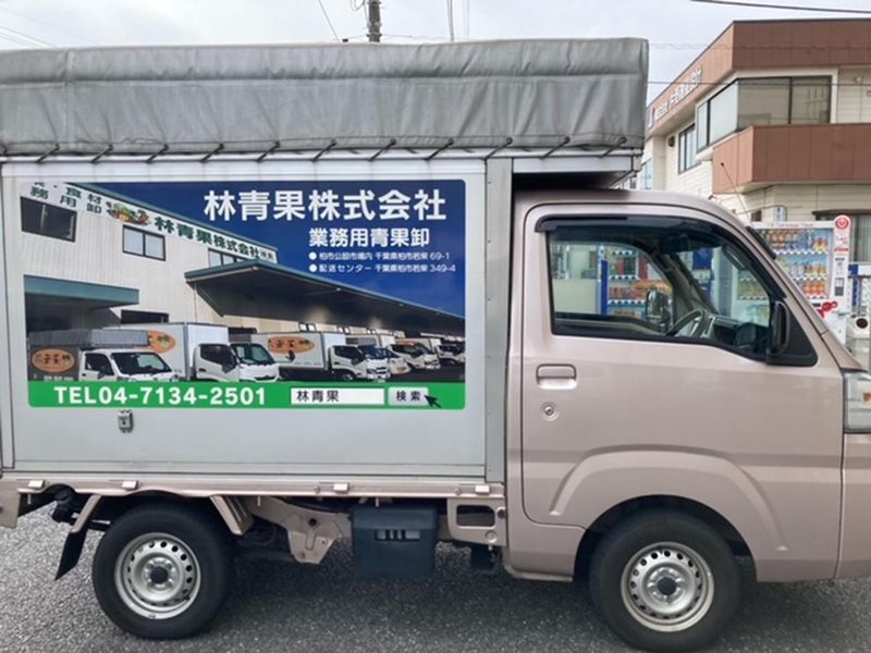 林青果株式会社