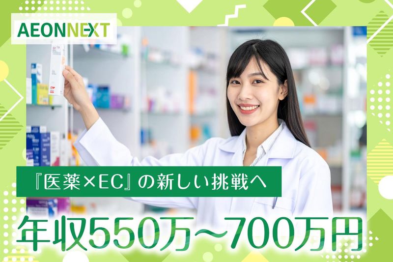 イオンネクスト株式会社 八王子CFCのアルバイト・バイト求人情報-03
