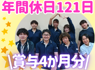特別養護老人ホーム康和園の求人・転職情報