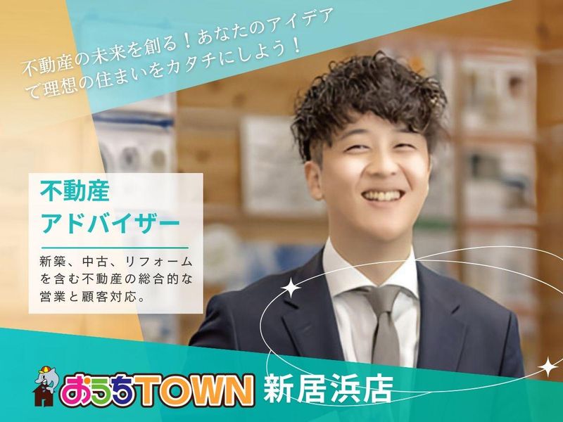 株式会社セイコー不動産の求人・転職情報