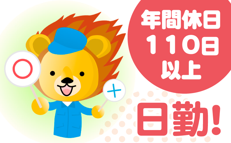 株式会社トーコー 上越営業所