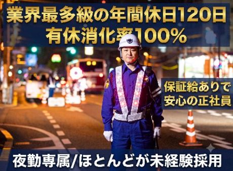 株式会社テイケイ西日本の求人・転職情報