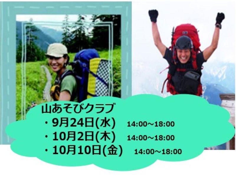 株式会社石井スポーツ