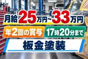 MGモーターの求人・転職情報