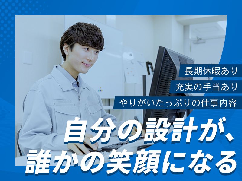 株式会社テクニカル・イーストの求人・転職情報