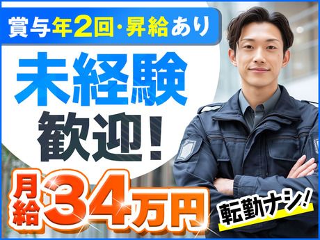 セコム株式会社　大泉学園エリア　KT11_00279の求人・転職情報