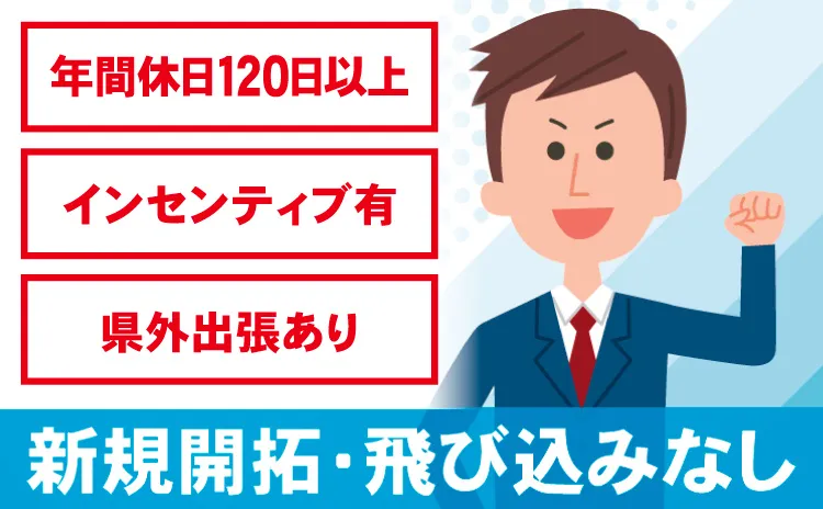合同会社NHSの求人・転職情報