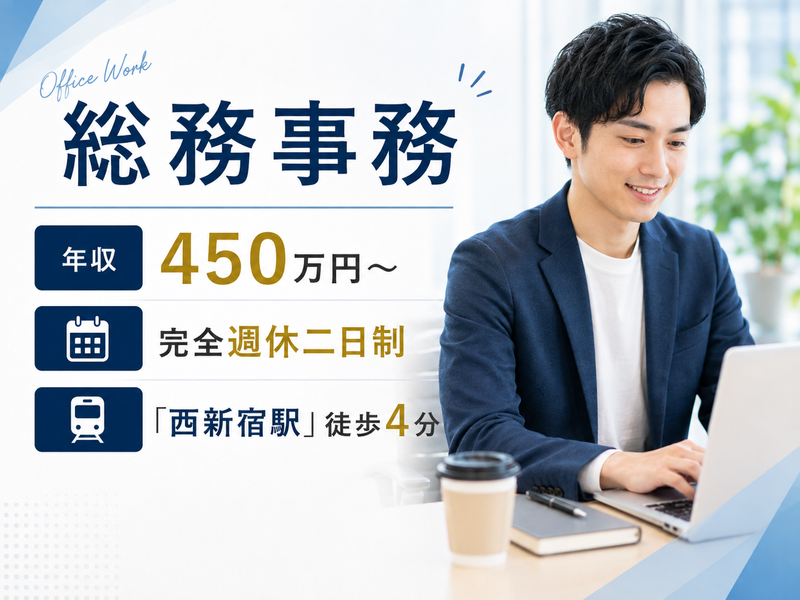 三ッ輪ホールディングス株式会社のアルバイト・バイト求人情報-25
