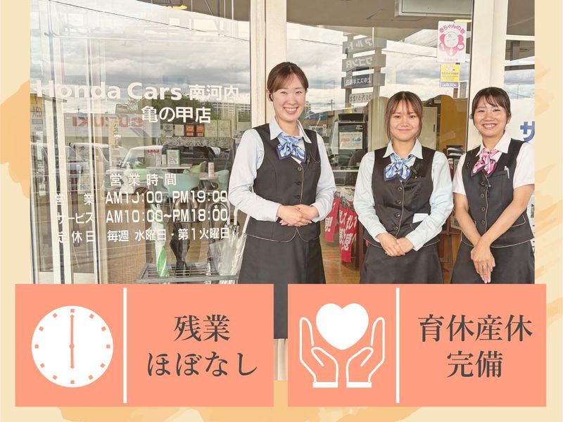 ダイナーホンダ販売株式会社の求人・転職情報