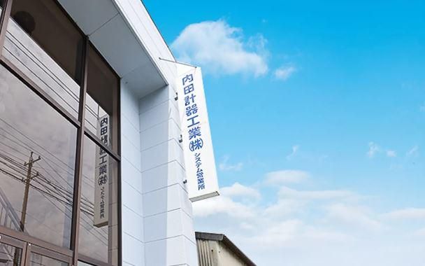 内田計器工業株式会社の求人・転職情報