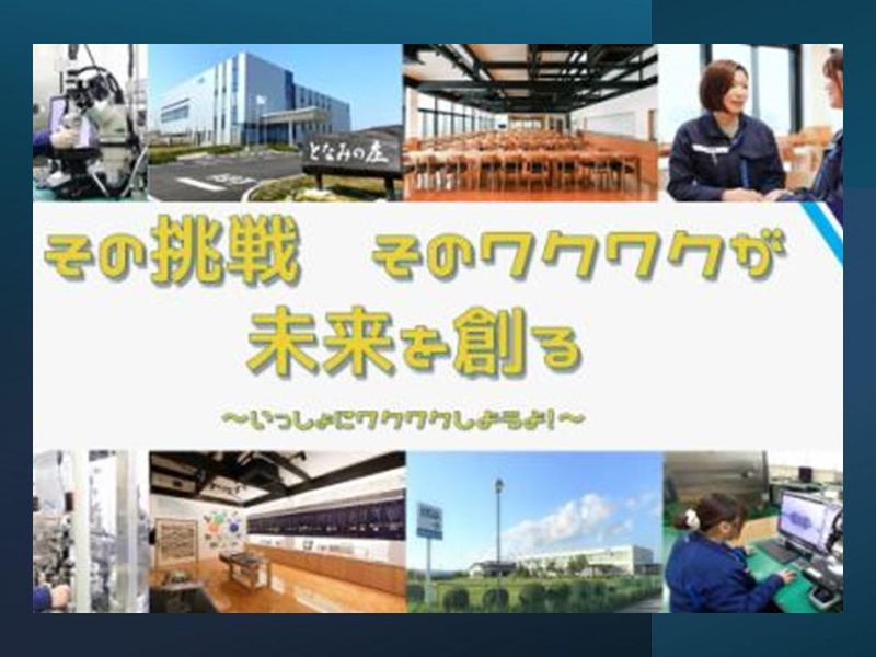 鹿島興亜電工株式会社
