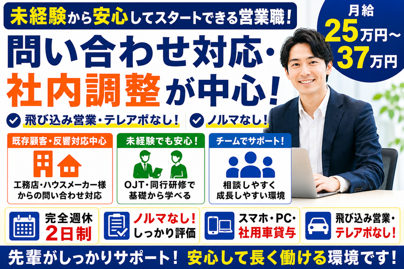 株式会社エネ創の求人・転職情報
