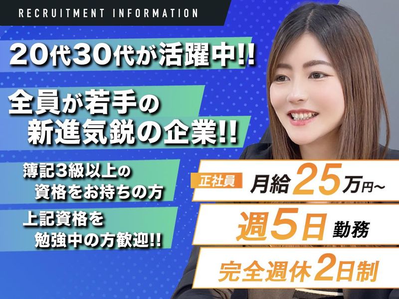 株式会社JOINT ONEのアルバイト・バイト求人情報-02