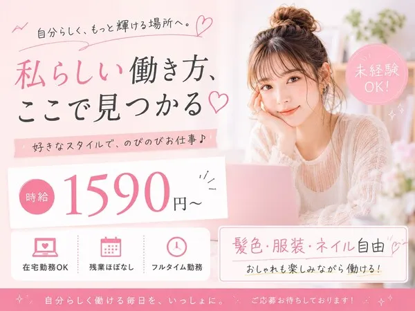 株式会社ＯＭＤキャリアネットの求人・転職情報