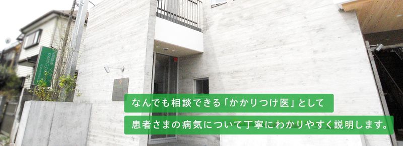 上祖師谷かたらいクリニックのアルバイト・バイト求人情報-02