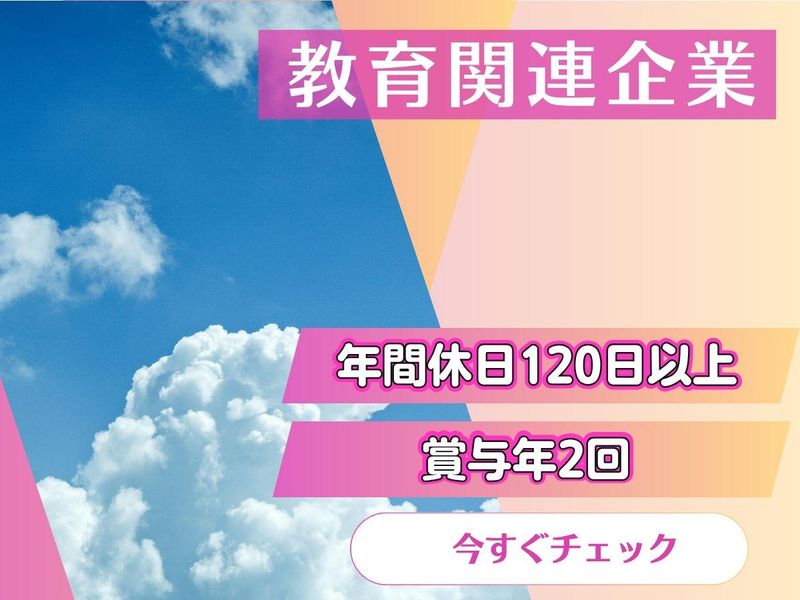 西北出版株式会社の求人・転職情報