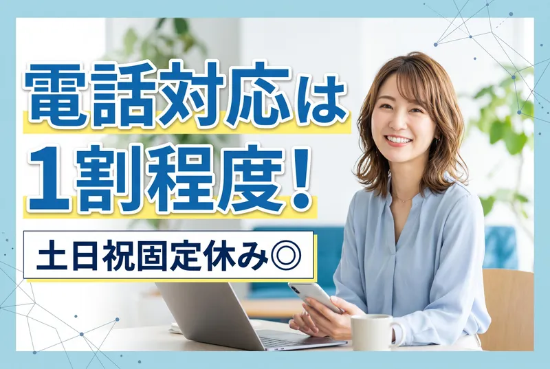 株式会社トライバルユニット【大阪FAC】のアルバイト・バイト求人情報