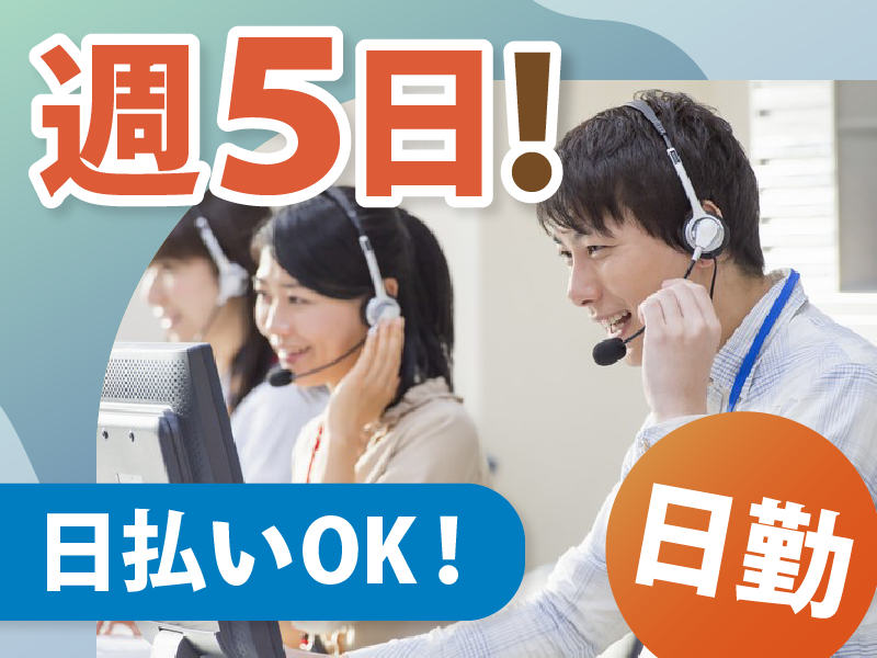 株式会社LIAスタッフィング　横浜市西区/KNGCC1041のアルバイト・バイト求人情報-35