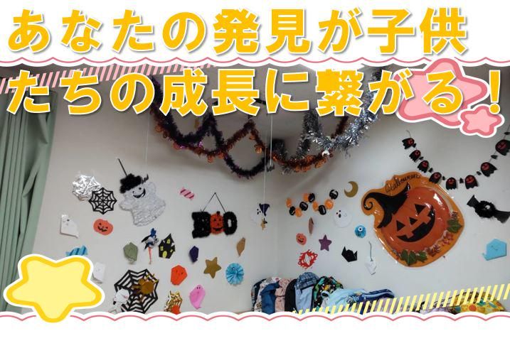 特定非営利活動法人大砂土東小学童保育の会松の子クラブのアルバイト・バイト求人情報-04