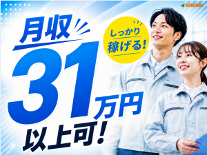 株式会社平山　静岡支店/fj002uti02のアルバイト・バイト求人情報-12