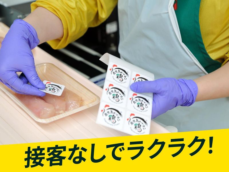 肉のあまいけ　土浦店のアルバイト・バイト求人情報-02